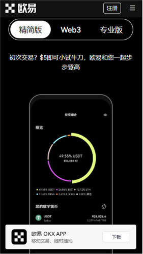 binance交易所电脑版_oeAPP2023下载v5.1.23-第3张图片-交易所