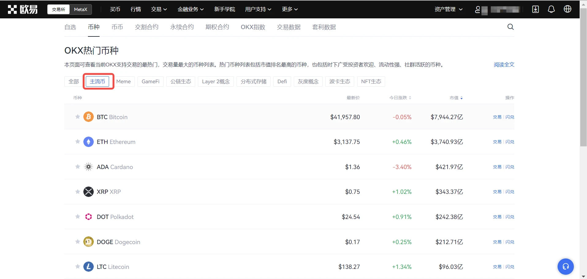 usdt钱包最新_usdt钱包官方网站v6.1.16下载