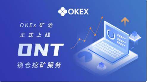 2023okex欧意官网app最新版_欧意交易所官网版本下载-第1张图片-欧意下载