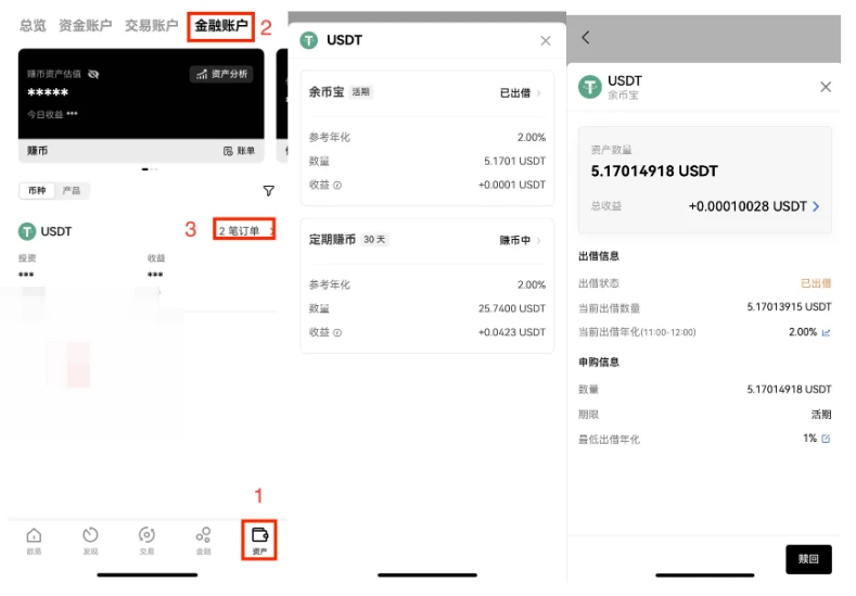 最新usdt钱包app下载_usdt汇率行情钱包v5.1.14