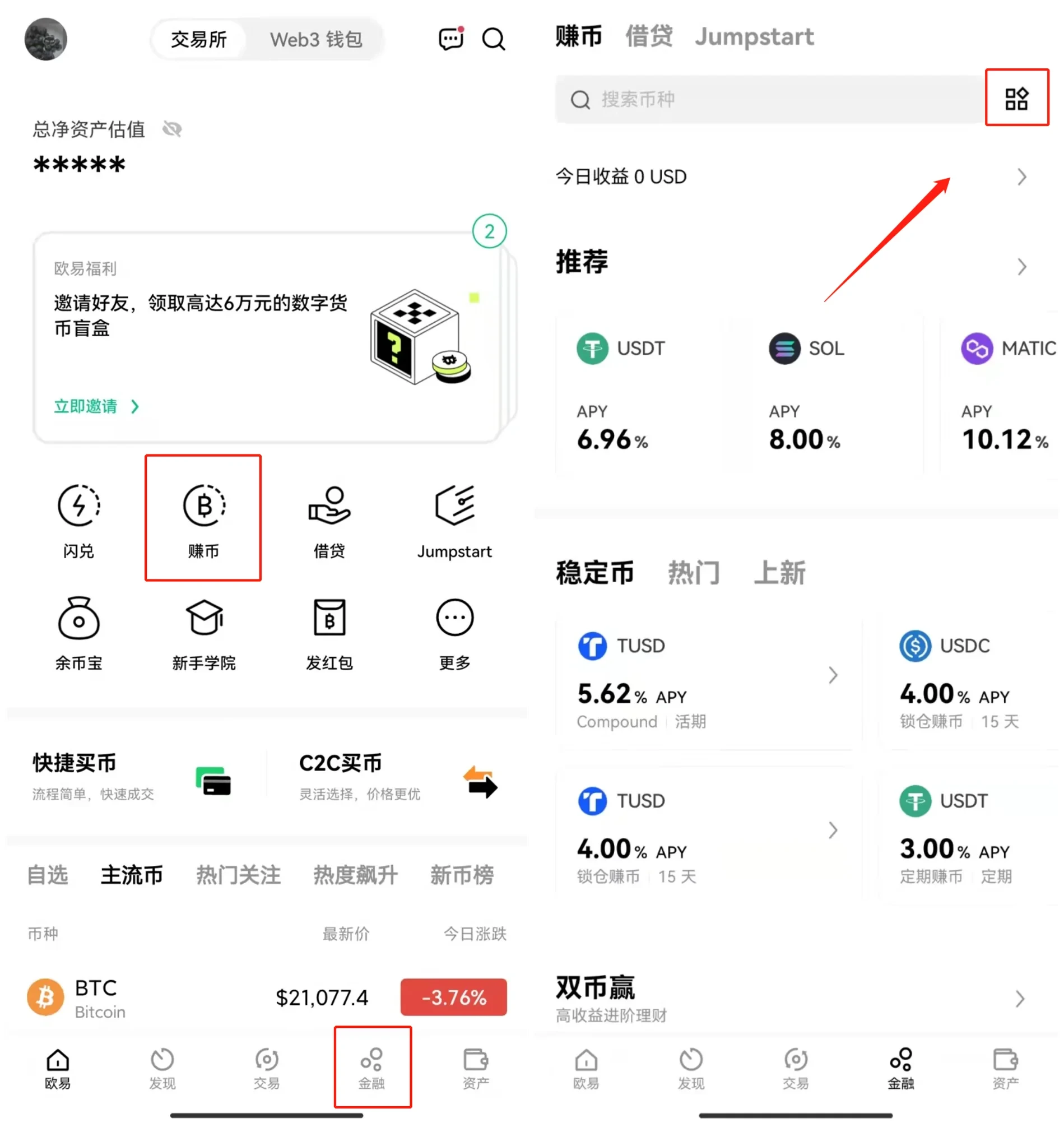 OE香港交易所官网_OE抹茶交易所交易所app下载v6.1.54最新版-第2张图片-交易所