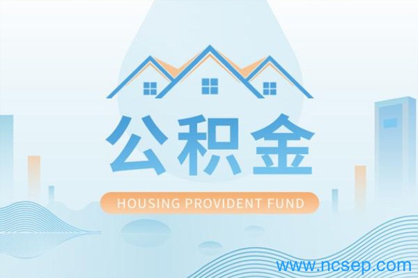 2023深圳公积金缴纳比例基数最新