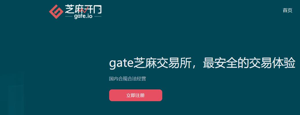 gateio交易所app苹果版_2023gateio苹果下载安装