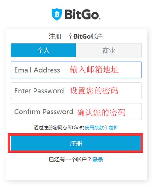 bitgo钱包怎么样 bitgo钱包注册及使用教程