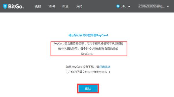 bitgo钱包怎么样 bitgo钱包注册及使用教程