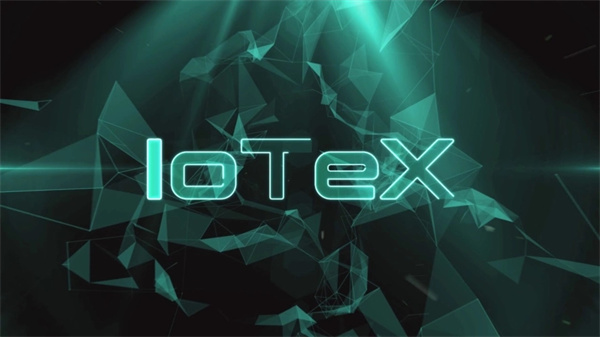 iotex最新价格 iotex今日价格行情