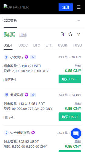 usdt代付(好用版V6.4.35)_usdt-trc20下载中文版插图2