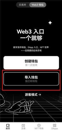 欧意交易所app官网下载(v6.1.13)_怎么下载安卓版欧意插图1