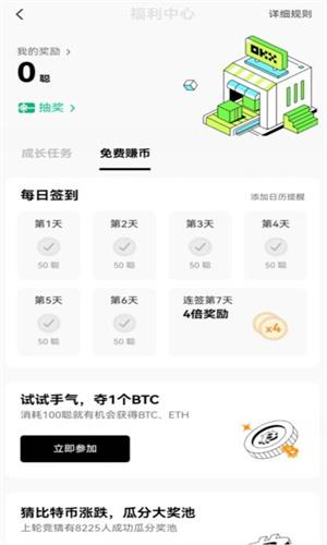 BNB交易所app官方下载 BNB交易平台app最新下载插图4