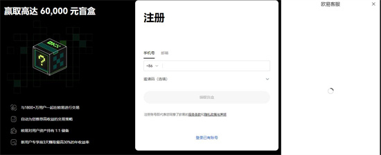 易欧app下载(正式版v6.10)-易欧apk官网版本安装包插图